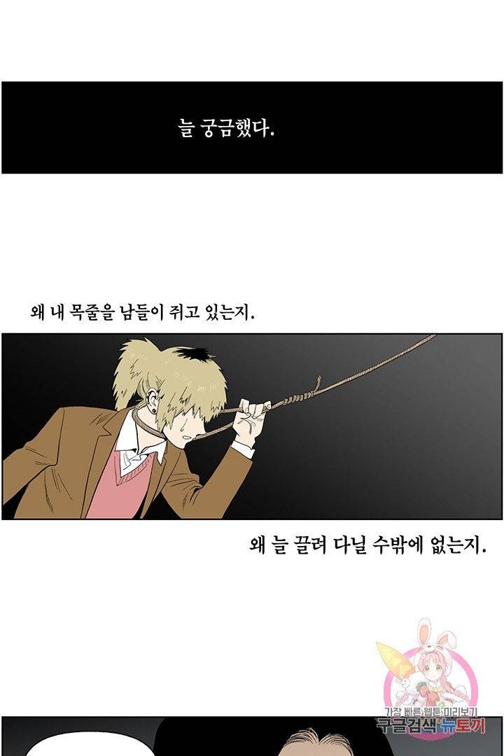 순혈의 군장 22화 1