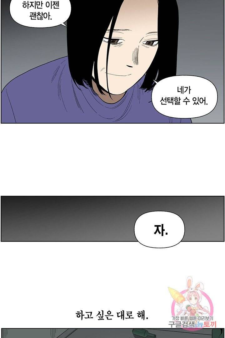 순혈의 군장 22화 2
