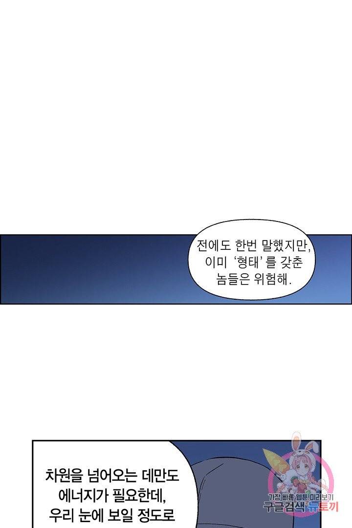 순혈의 군장 22화 5