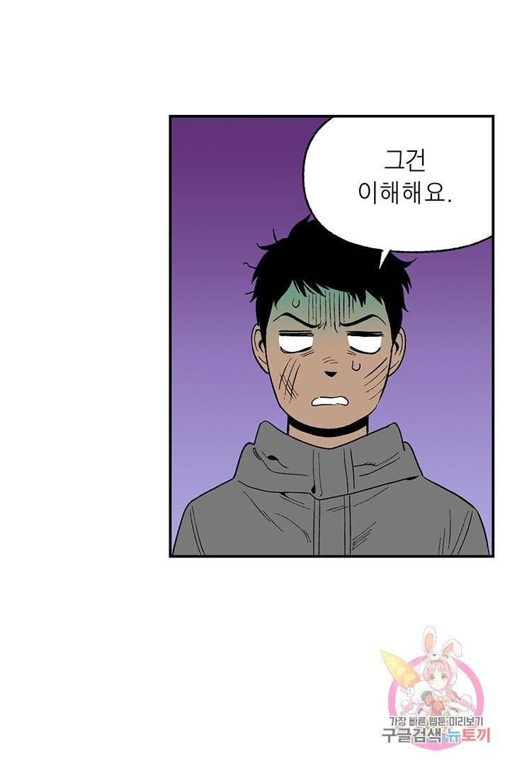 순혈의 군장 22화 7