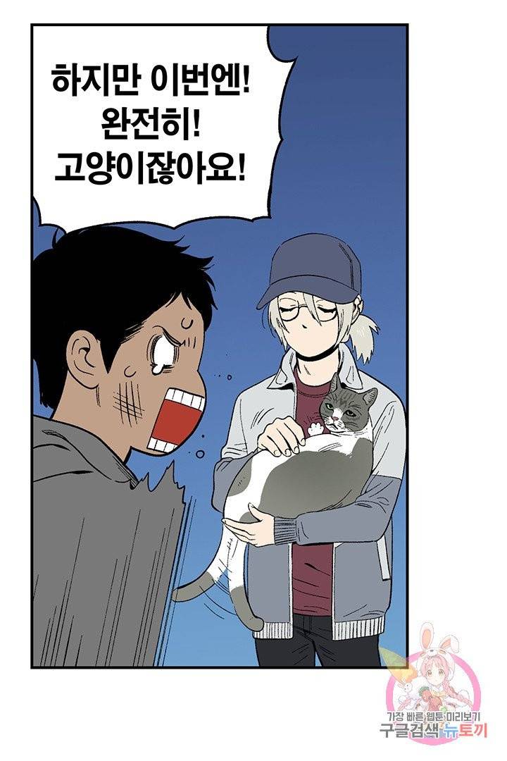 순혈의 군장 22화 8