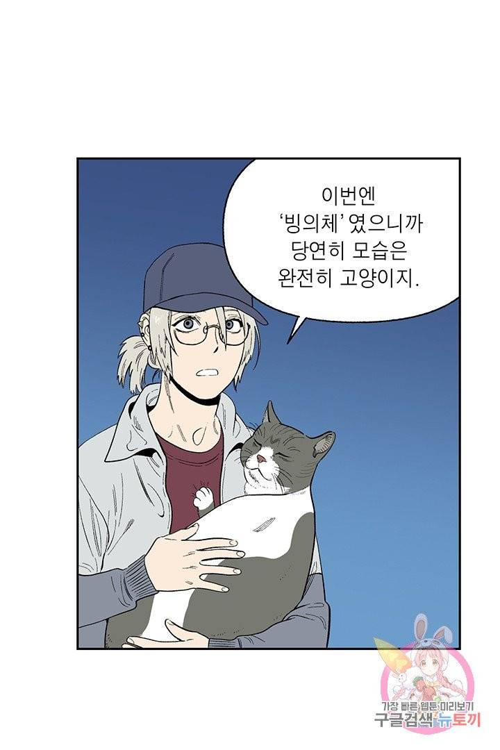 순혈의 군장 22화 9