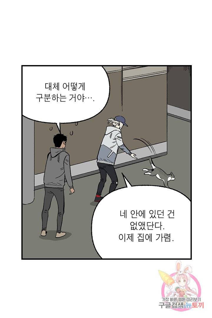순혈의 군장 22화 10