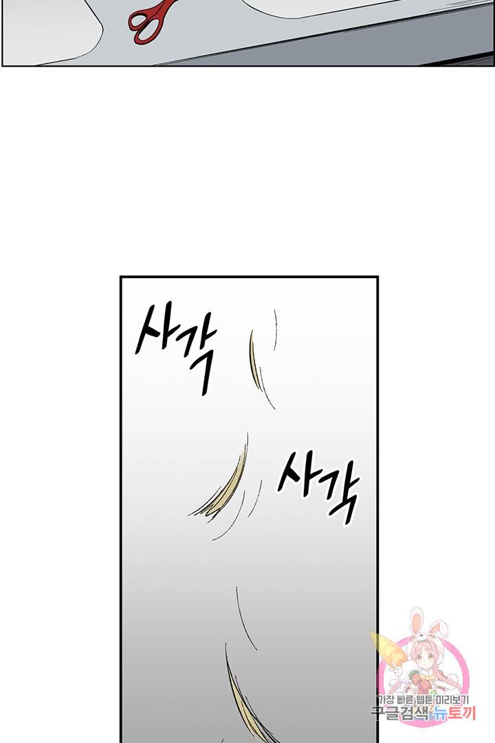 순혈의 군장 22화 17