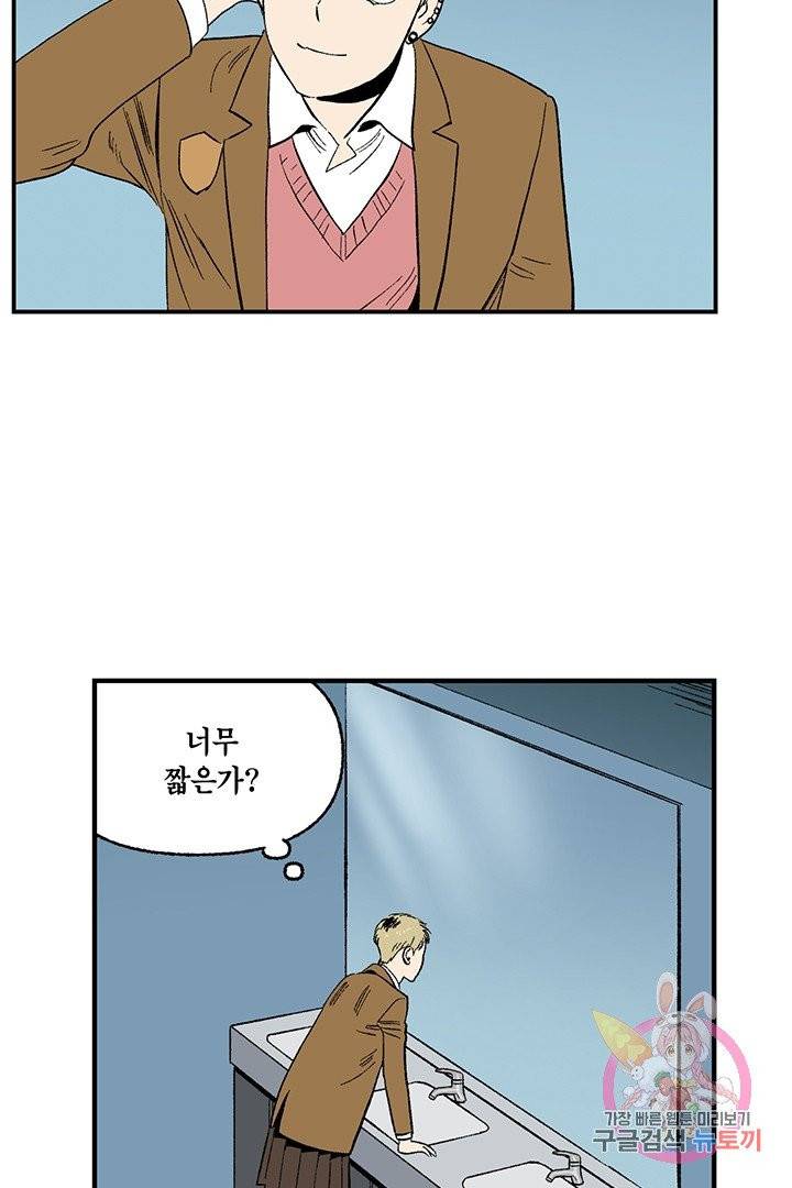 순혈의 군장 22화 21