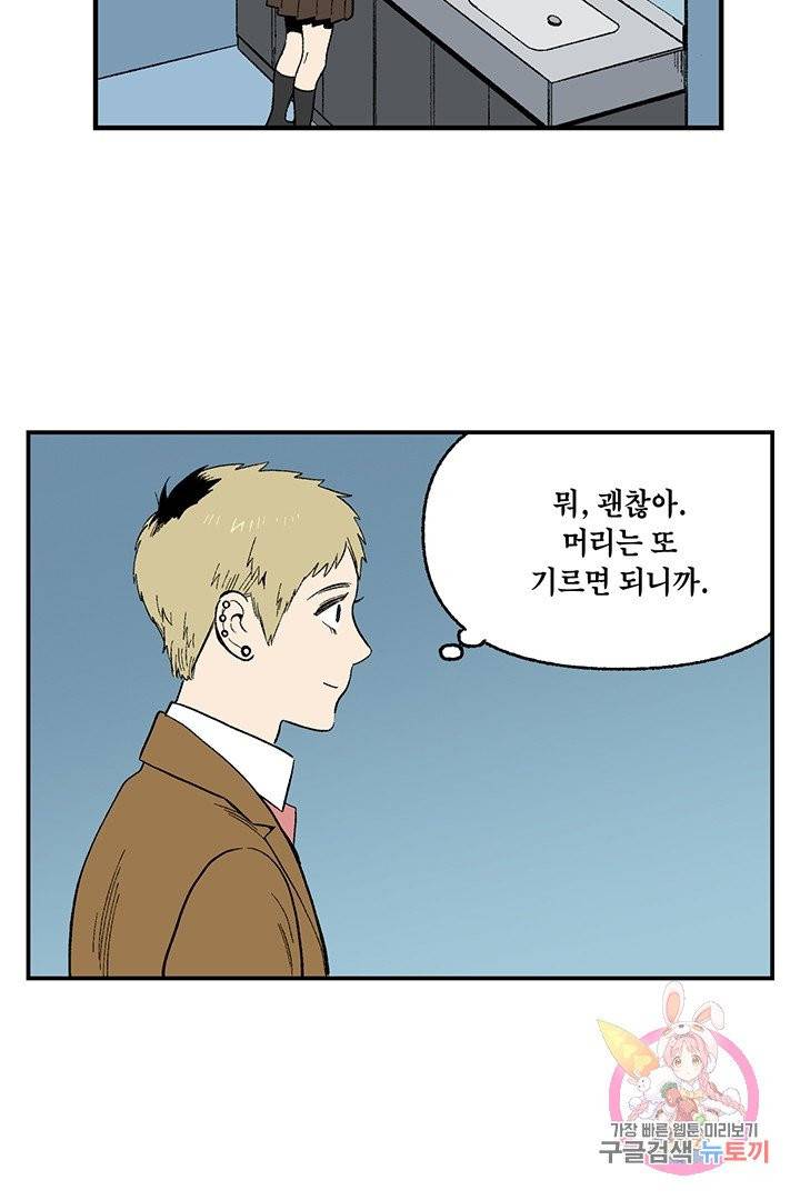 순혈의 군장 22화 22