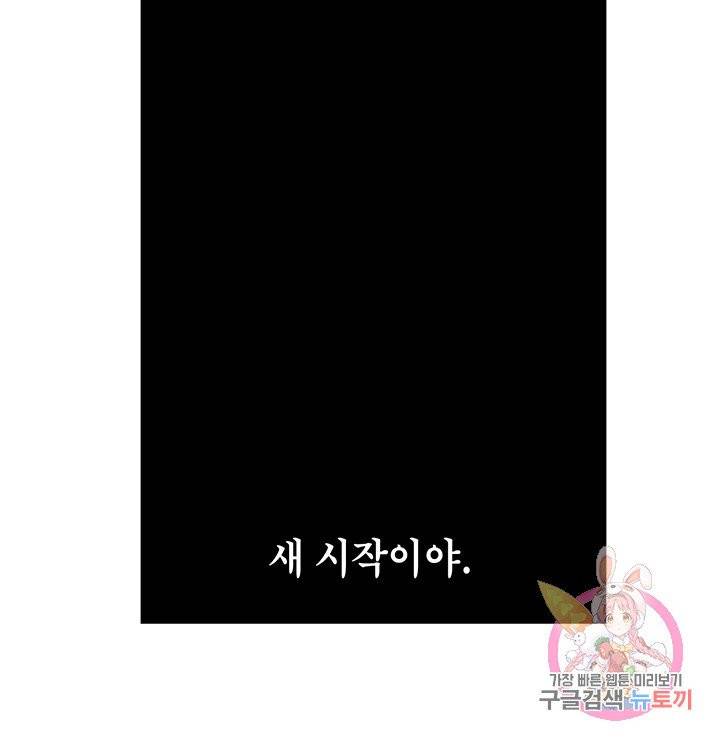 순혈의 군장 22화 24