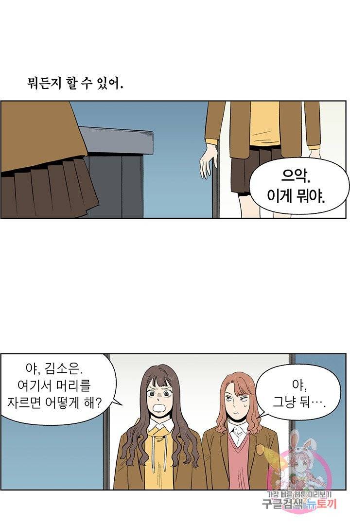 순혈의 군장 22화 25