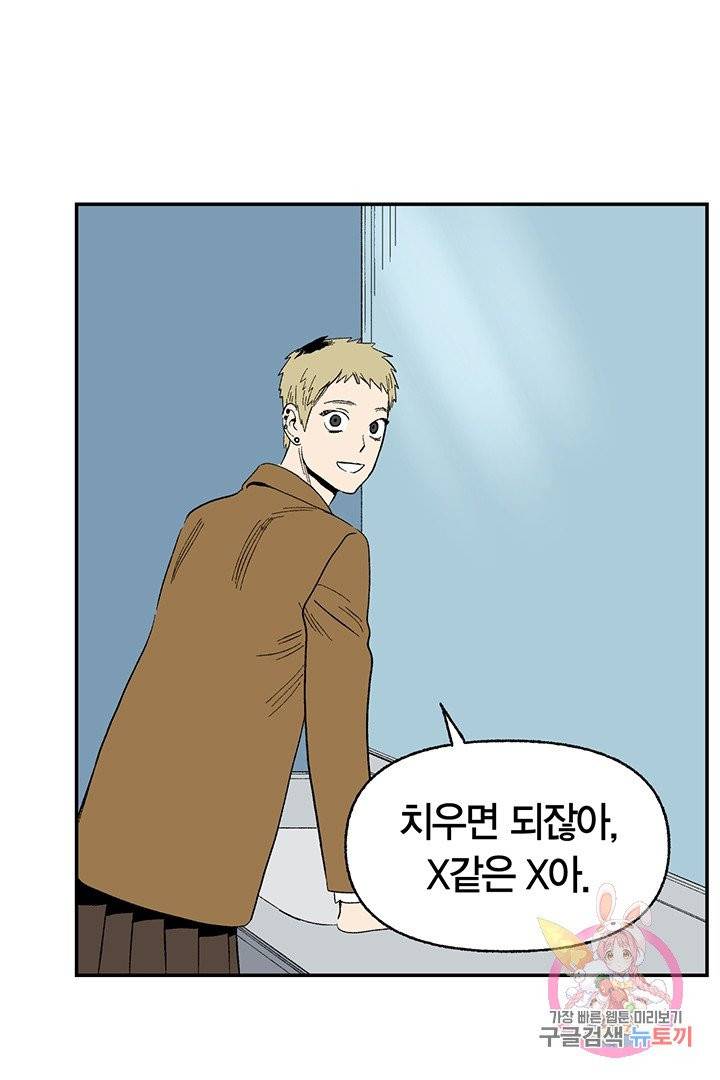 순혈의 군장 22화 27