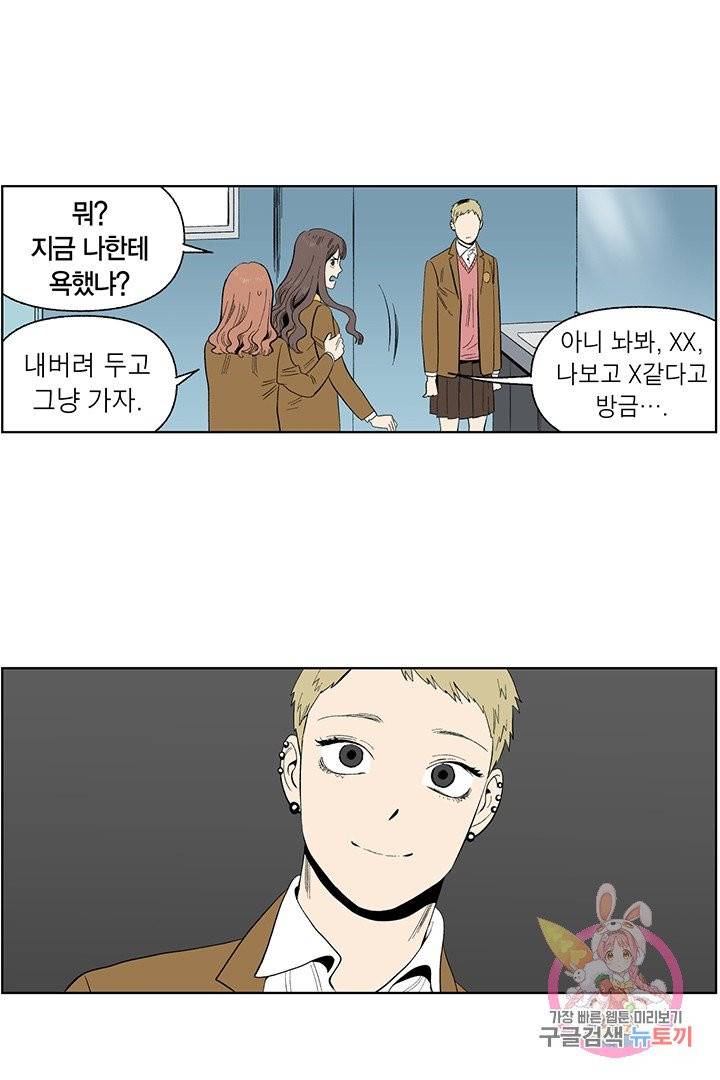 순혈의 군장 22화 28