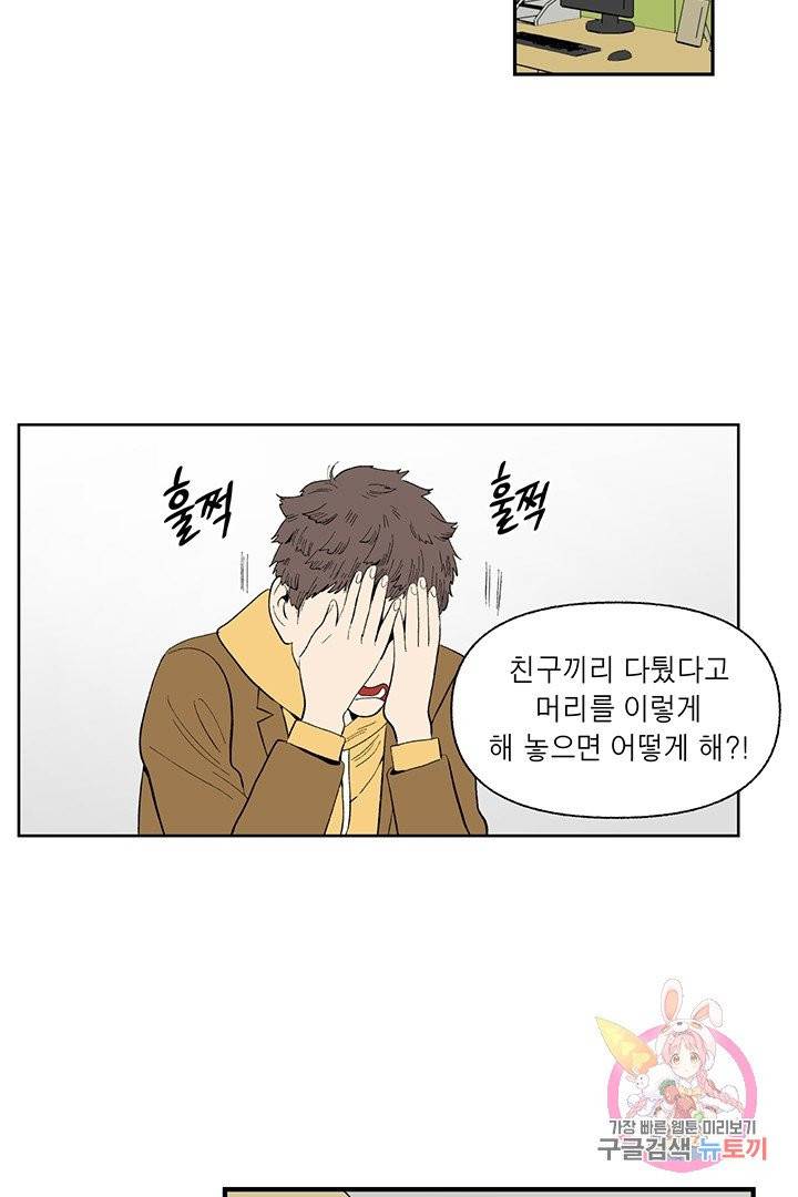 순혈의 군장 22화 32