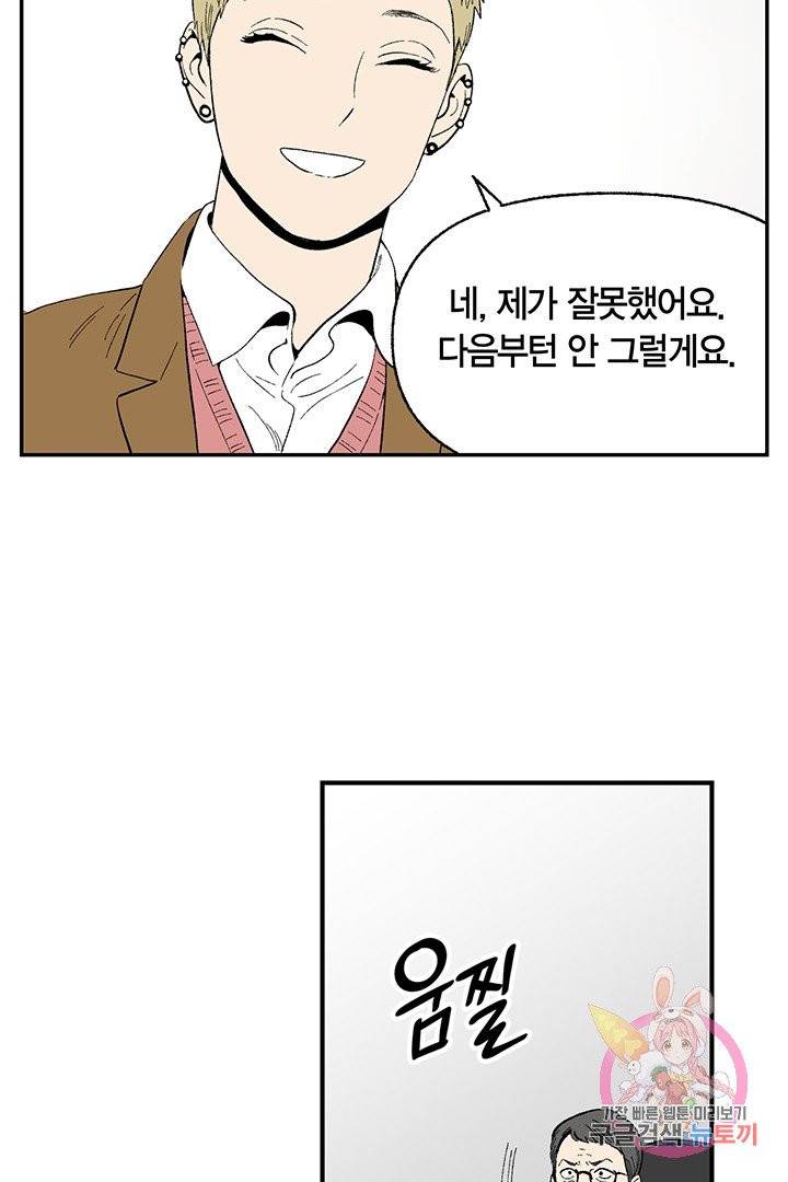 순혈의 군장 22화 34