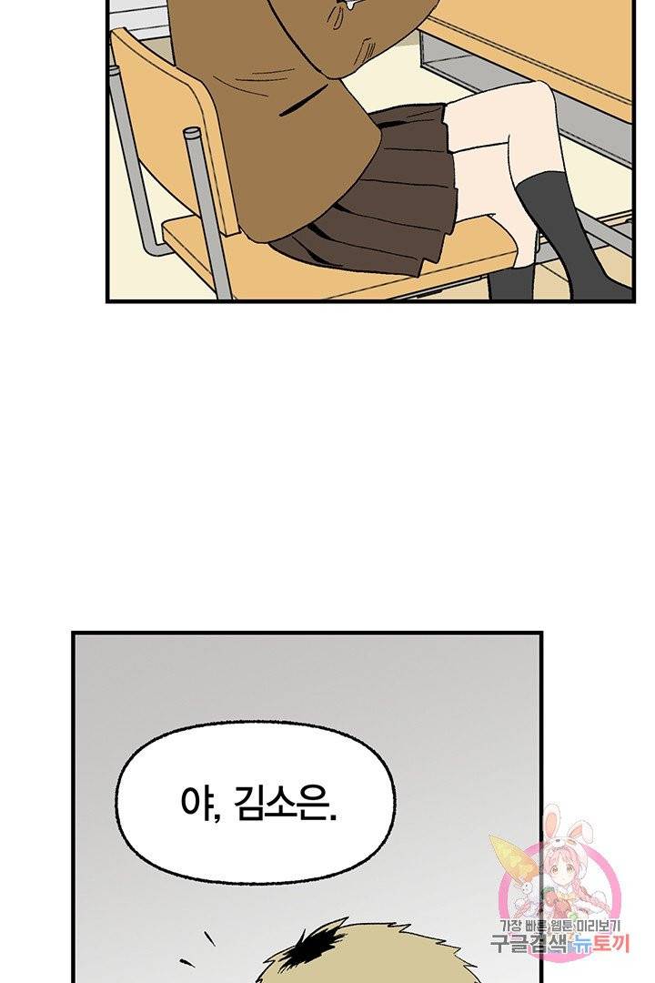순혈의 군장 22화 41