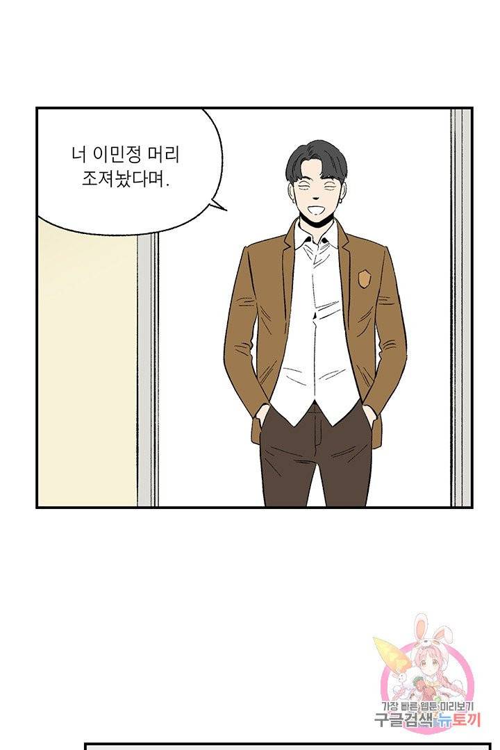 순혈의 군장 22화 43