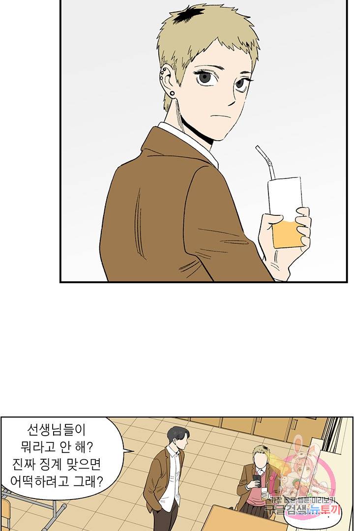 순혈의 군장 22화 44