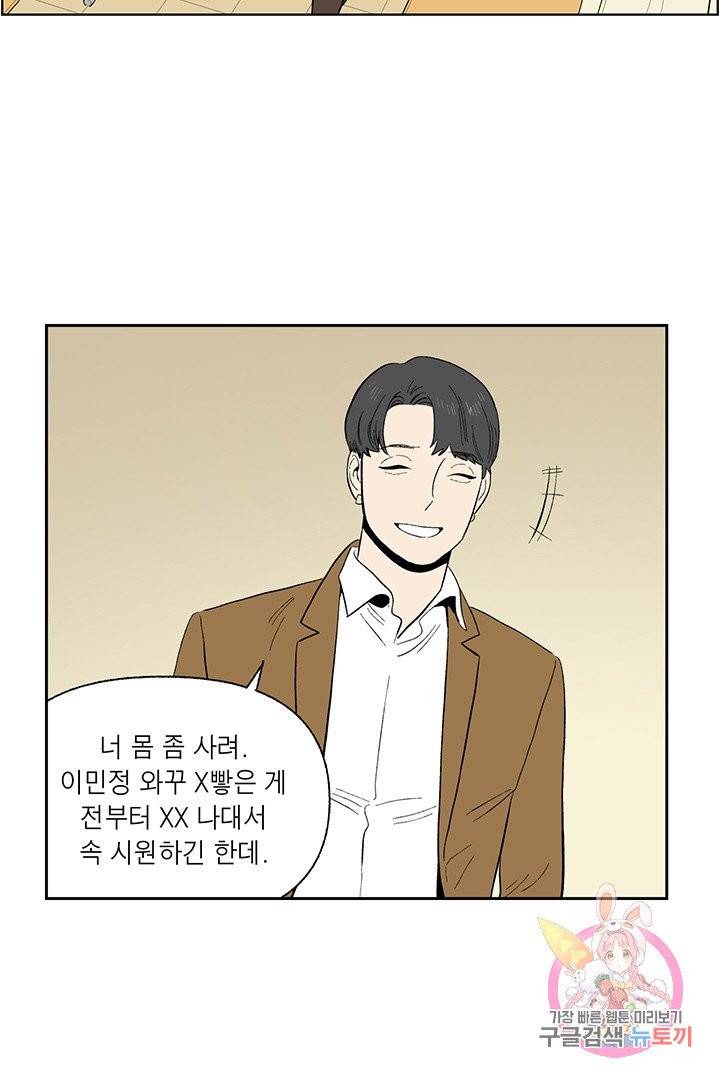 순혈의 군장 22화 45