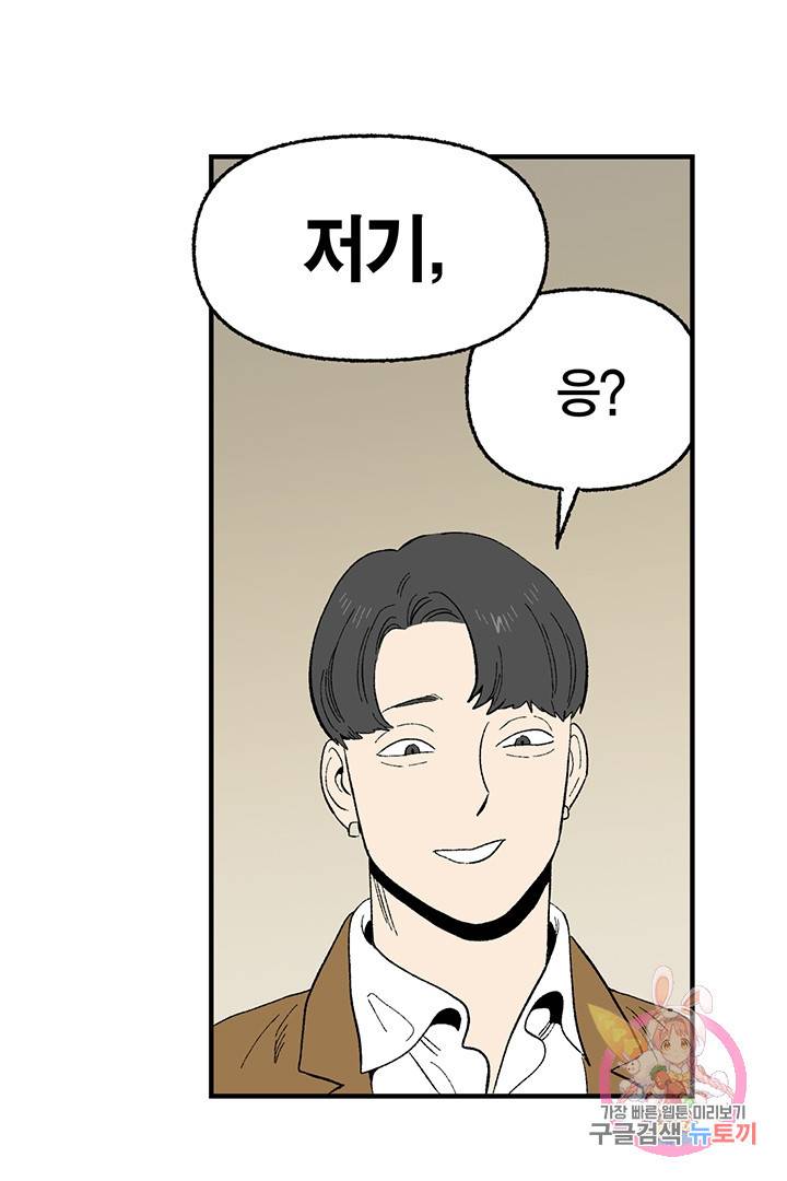 순혈의 군장 22화 46