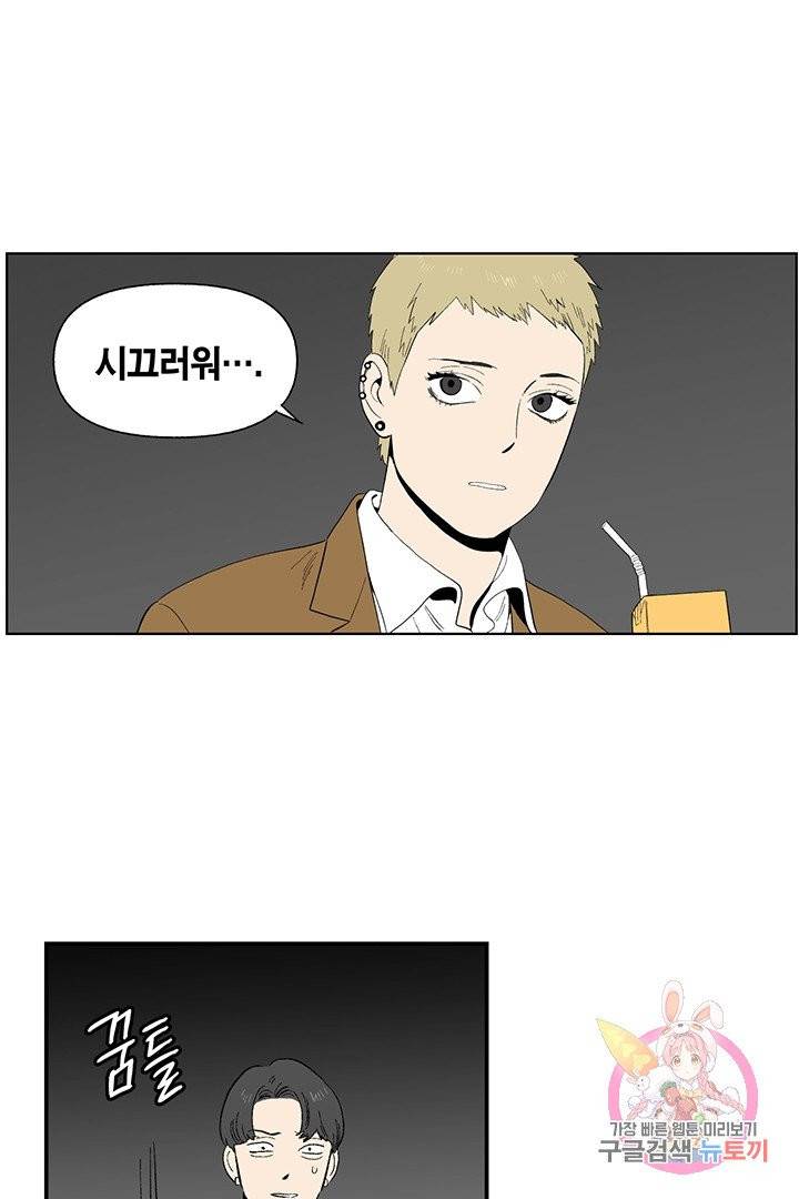순혈의 군장 22화 47