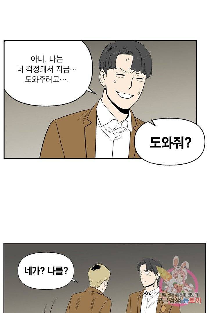 순혈의 군장 22화 49