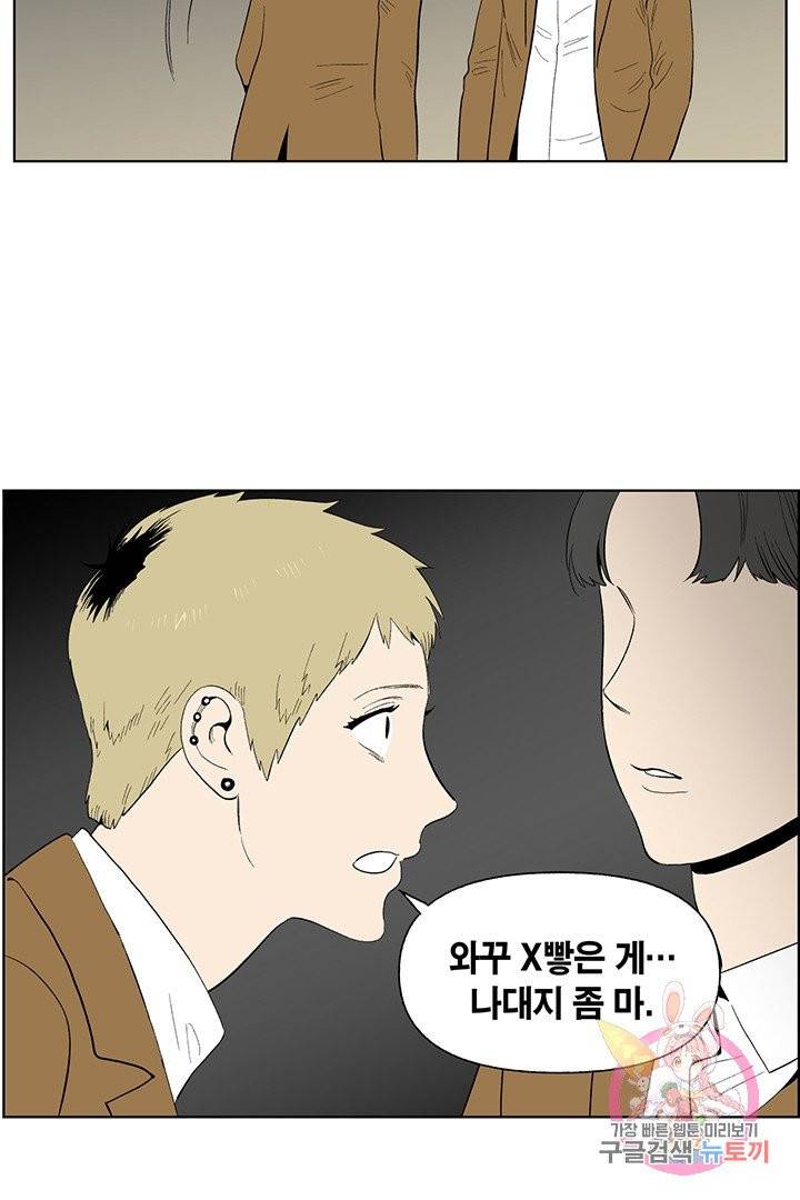 순혈의 군장 22화 50