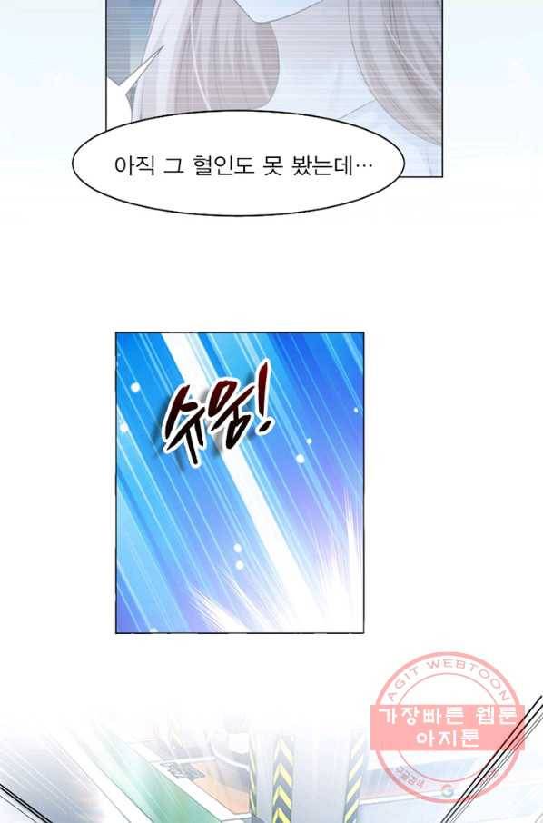 뱀파이어, 특종을 부탁해! 85화 2