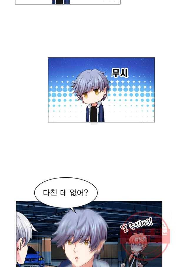 뱀파이어, 특종을 부탁해! 85화 7
