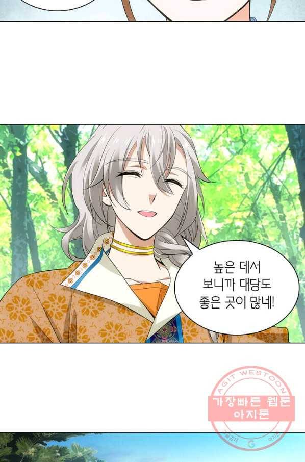 황자님 거기 있어줄래요 111화 5