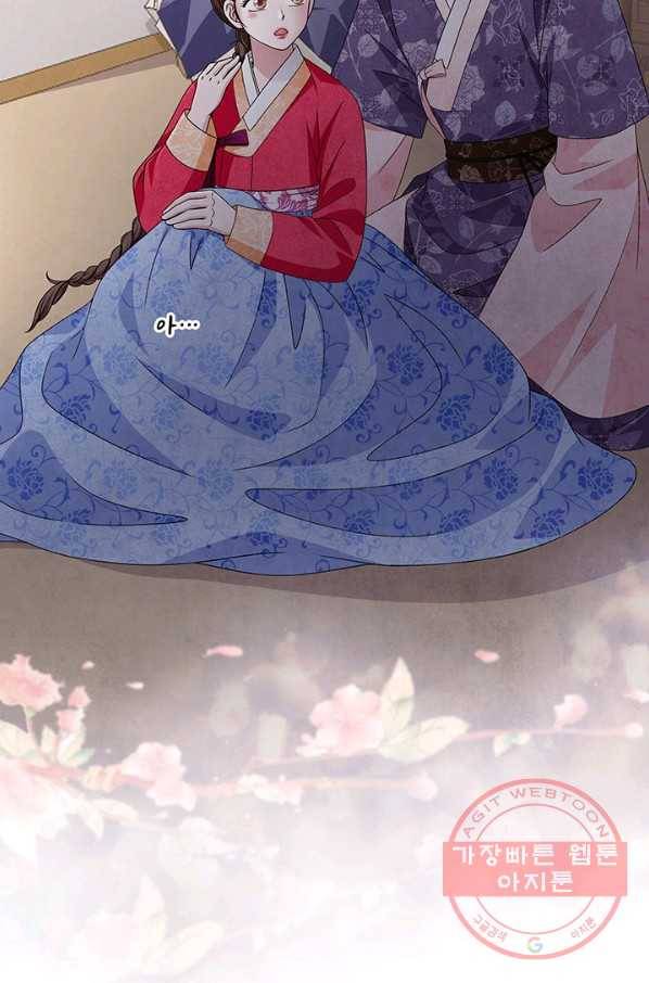 폐월화 : 야수의 꽃 51화 3