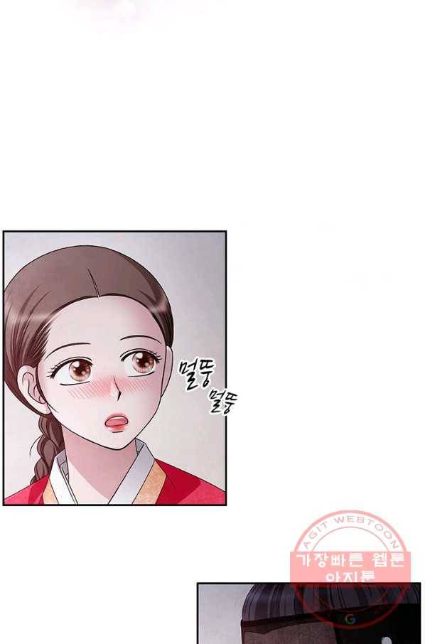 폐월화 : 야수의 꽃 51화 4