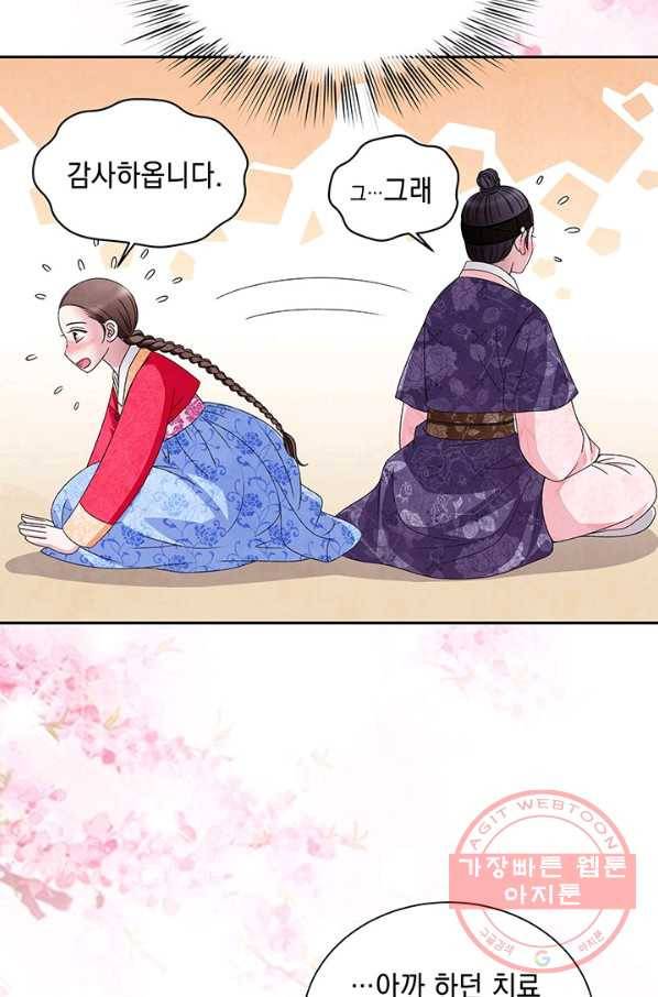 폐월화 : 야수의 꽃 51화 6