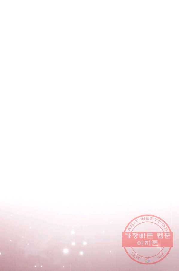 폐월화 : 야수의 꽃 51화 9