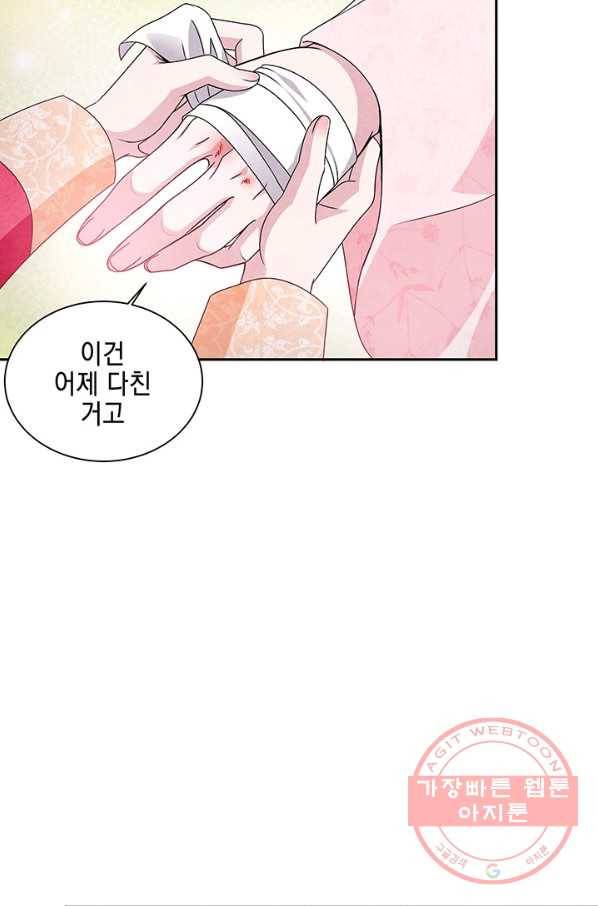 폐월화 : 야수의 꽃 51화 12
