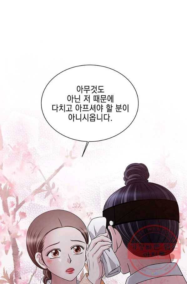 폐월화 : 야수의 꽃 51화 16