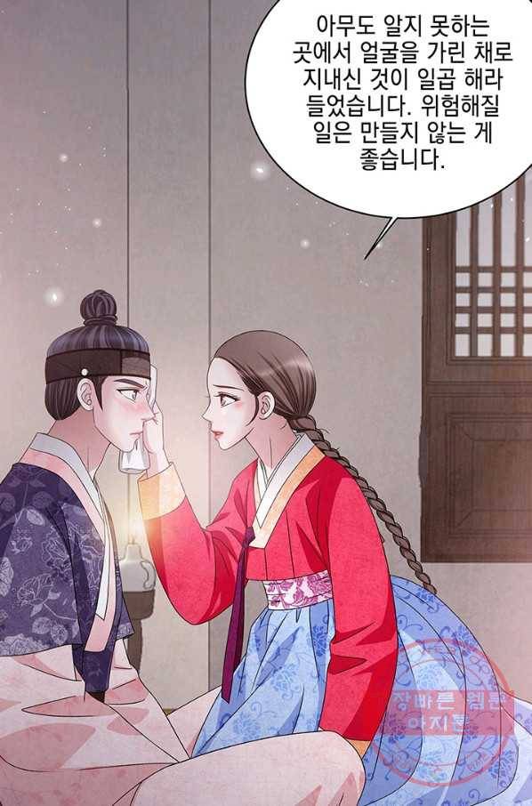 폐월화 : 야수의 꽃 51화 20