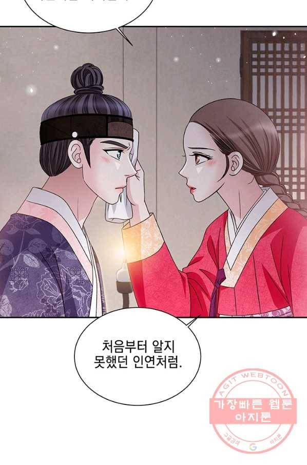 폐월화 : 야수의 꽃 51화 22
