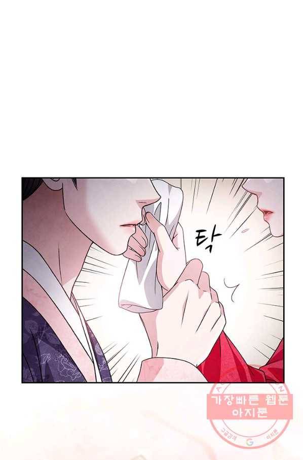 폐월화 : 야수의 꽃 51화 23
