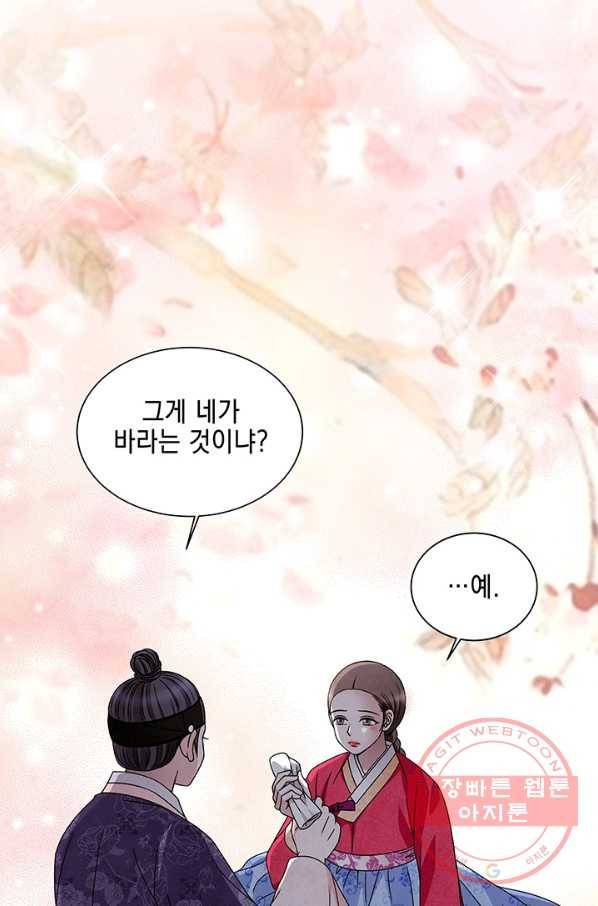 폐월화 : 야수의 꽃 51화 24
