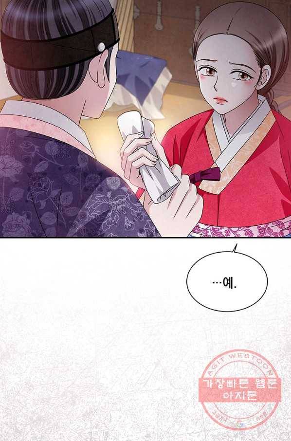 폐월화 : 야수의 꽃 51화 27
