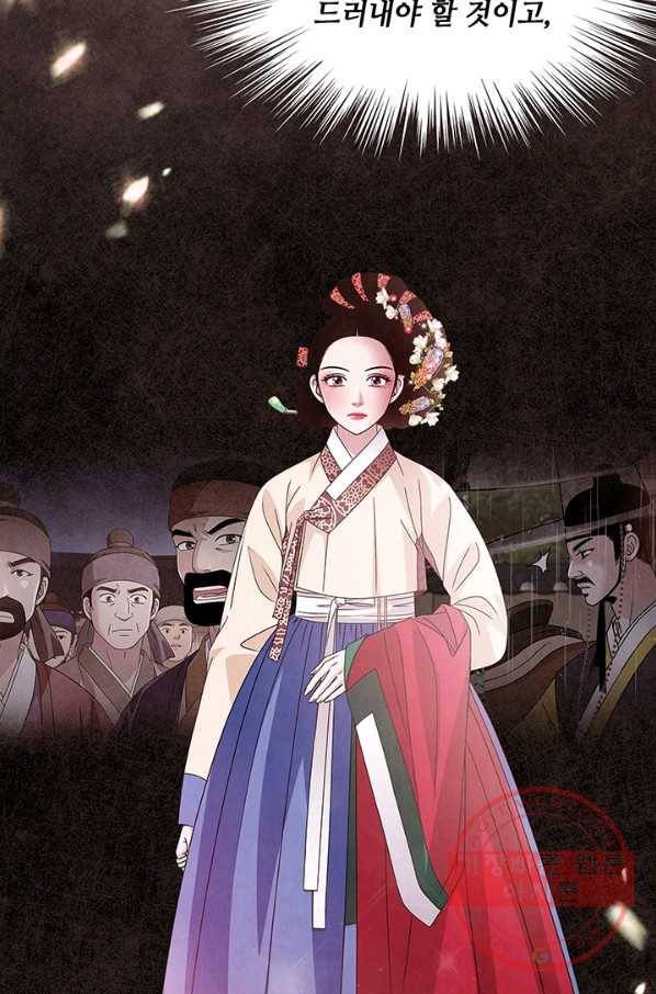 폐월화 : 야수의 꽃 51화 30