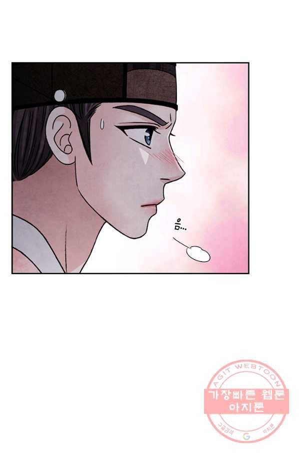 폐월화 : 야수의 꽃 51화 37