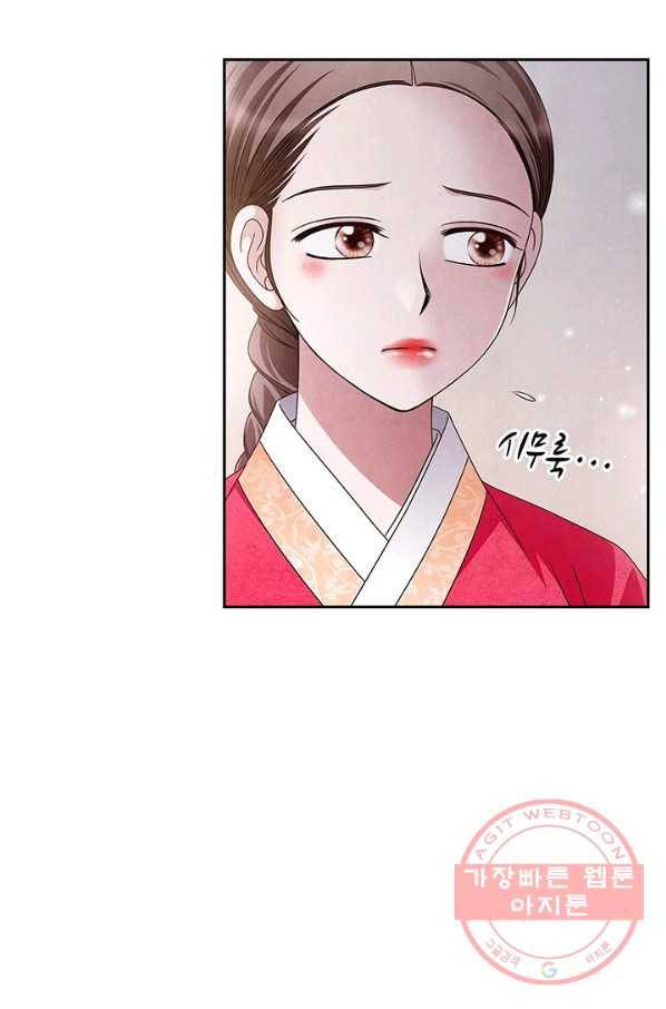 폐월화 : 야수의 꽃 51화 38