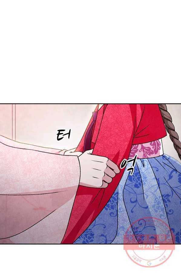 폐월화 : 야수의 꽃 51화 39
