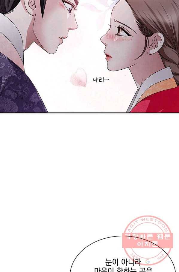 폐월화 : 야수의 꽃 51화 44