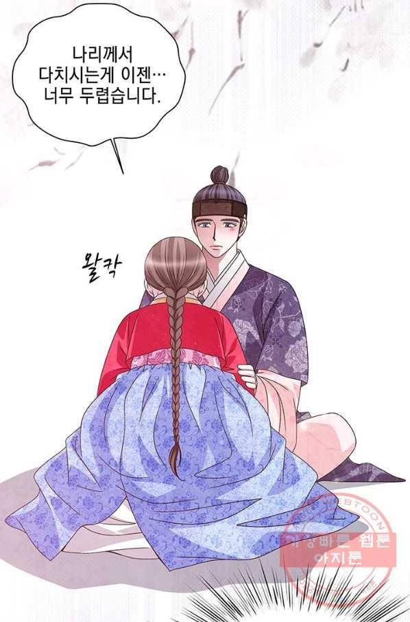 폐월화 : 야수의 꽃 51화 48