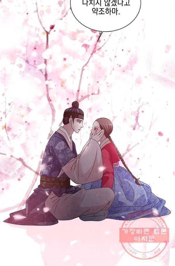 폐월화 : 야수의 꽃 51화 53