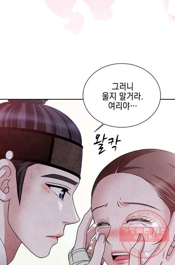 폐월화 : 야수의 꽃 51화 54