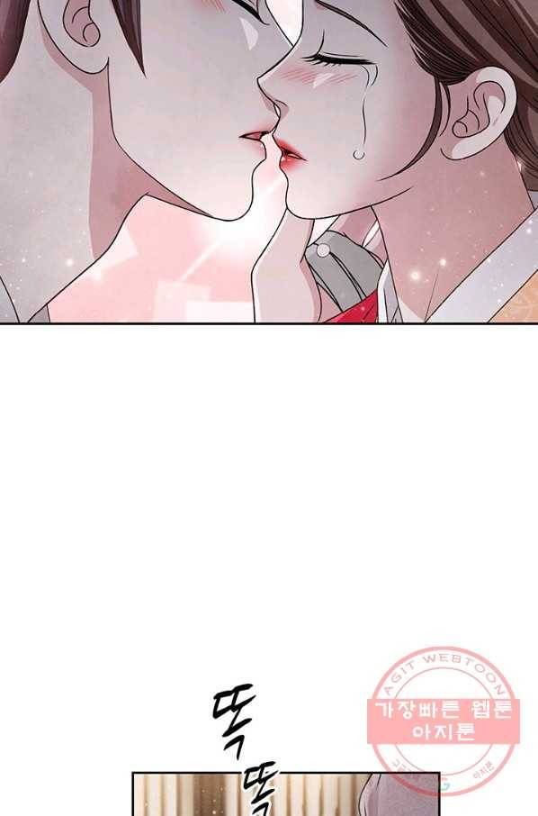 폐월화 : 야수의 꽃 51화 60