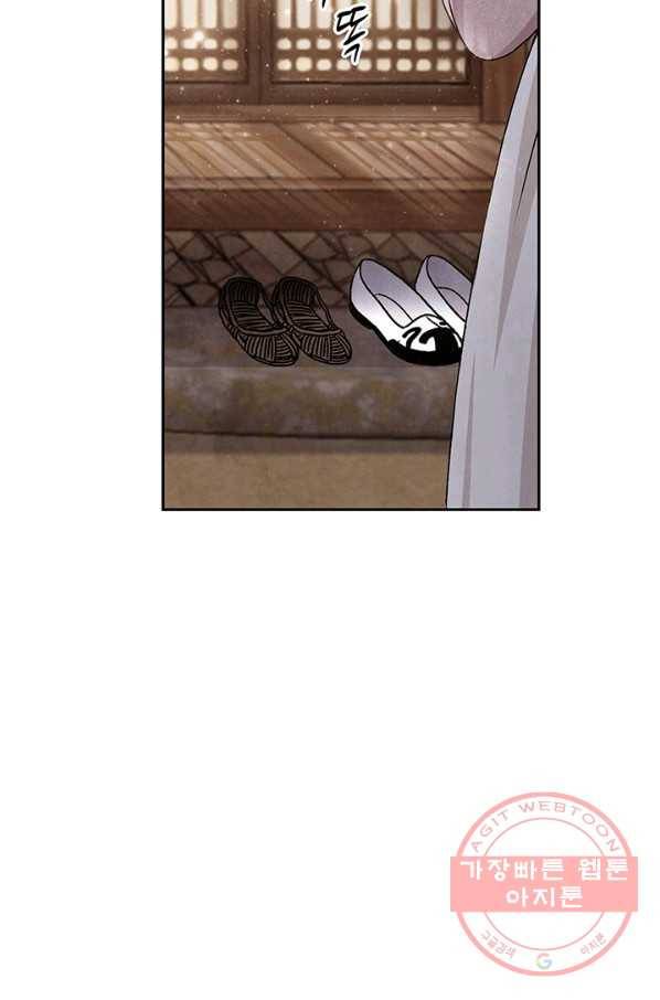폐월화 : 야수의 꽃 51화 61