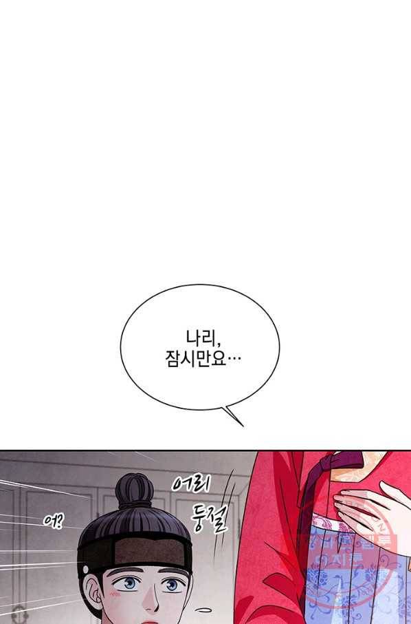 폐월화 : 야수의 꽃 51화 63