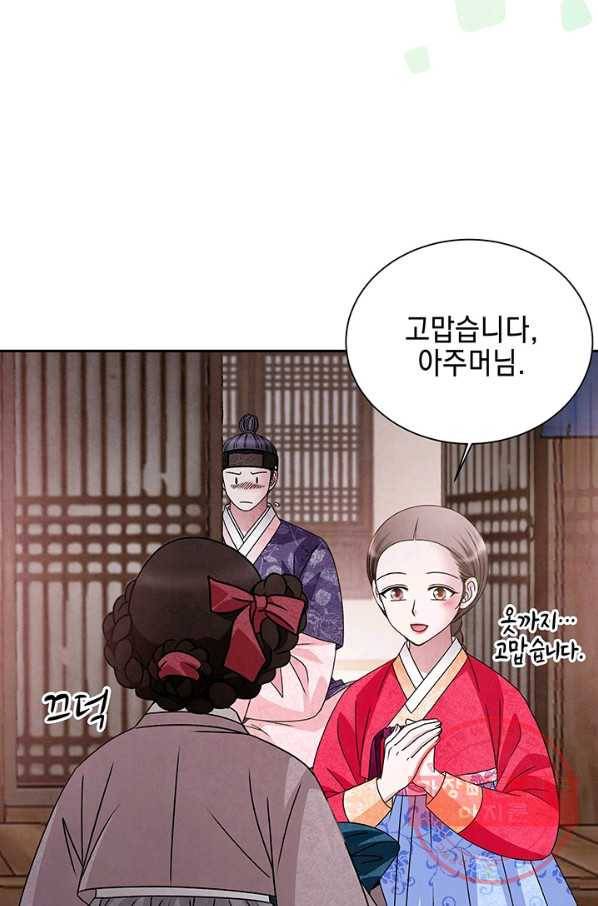 폐월화 : 야수의 꽃 51화 66